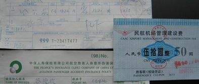 機(jī)票,注意事項(xiàng),購買,國際