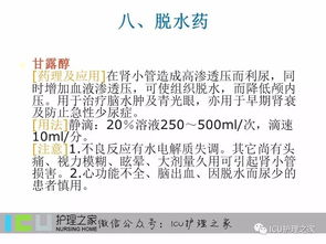 臨床應(yīng)用,注意事項(xiàng),解表藥