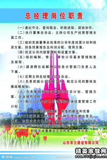 房地產(chǎn)銷售經(jīng)理的崗位職責,房地產(chǎn)銷售經(jīng)理的崗位職責和要求,房地產(chǎn)銷售經(jīng)理崗位職責及任職要求