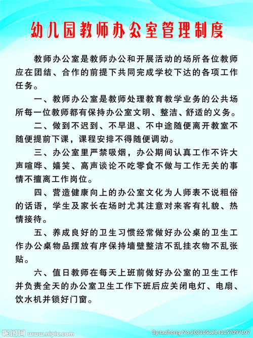 試講,注意事項(xiàng),幼兒園教師