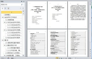 二甲醚項(xiàng)目安全評價(jià)評審注意事項(xiàng)