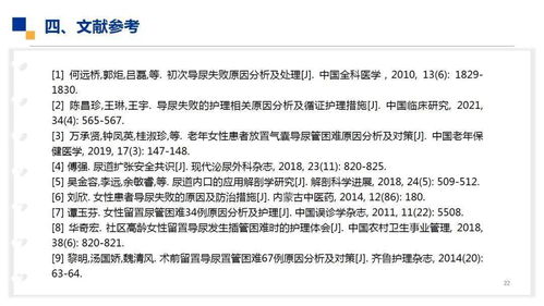 給女病人導(dǎo)尿的注意事項以及步驟,女病人導(dǎo)尿的目的和注意事項,男女病人導(dǎo)尿的注意事項