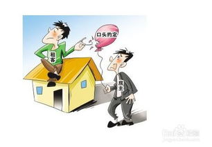 租房注意事項(xiàng)租客,租房的注意事項(xiàng)及常識,租房流程及注意事項(xiàng)