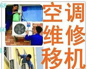 中央空調(diào)移機(jī)注意事項(xiàng)