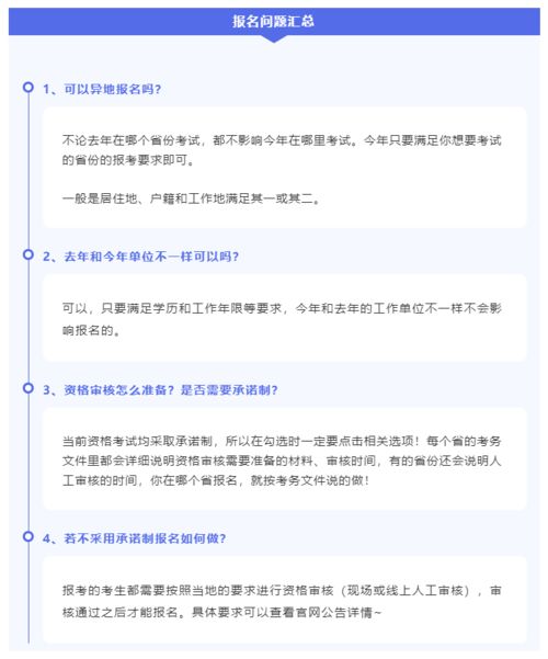北京,注意事項,報名,造價員