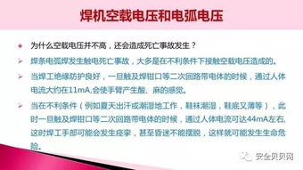 焊工,注意事項(xiàng),方式