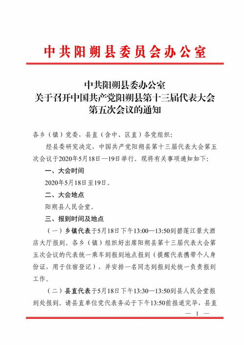大學會議通知注意事項