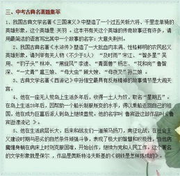 注意事項(xiàng),語文,輔導(dǎo)
