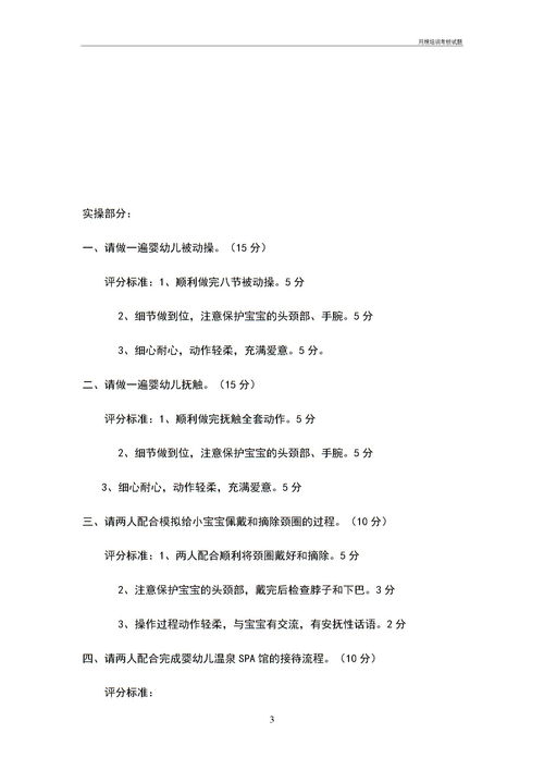 月嫂面試技巧和注意事項(xiàng),請(qǐng)?jiān)律┳⒁馐马?xiàng),月嫂上戶(hù)注意事項(xiàng)