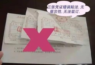 財務(wù)票據(jù)審核注意事項(xiàng)