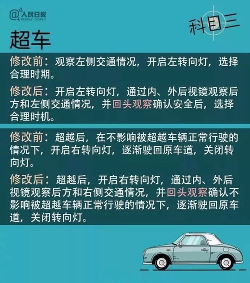 彎道,注意事項(xiàng),駕考