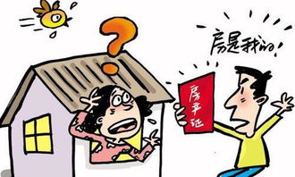 買房,注意事項(xiàng)