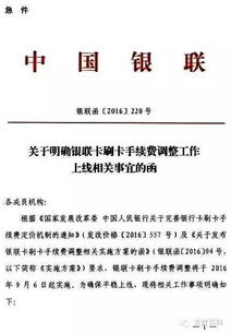 注意事項(xiàng),銀聯(lián)卡,授權(quán)