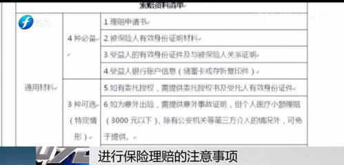 運費險理賠注意事項,學平險報案時注意事項,天貓運費險理賠注意事項