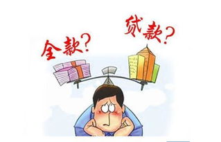 買(mǎi)房,注意事項(xiàng),現(xiàn)金