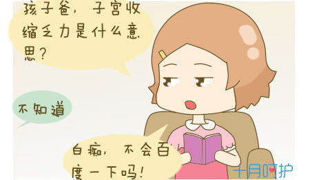 產力異常的注意事項