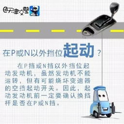 雪地,注意事項(xiàng),開車