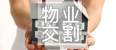 二手,寫(xiě)字樓,注意事項(xiàng)