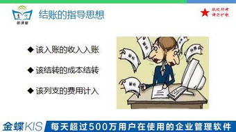 應(yīng)付會(huì)計(jì)結(jié)賬注意事項(xiàng)