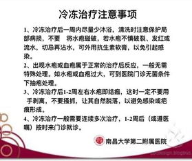 賣冰凍注意事項(xiàng)