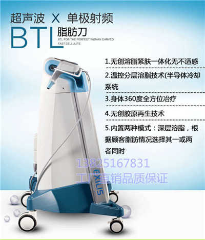BTL脂肪刀做后注意事項(xiàng)