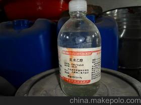 無水乙醇使用時的注意事項(xiàng)