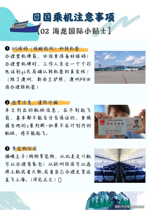 首次去臺(tái)灣的注意事項(xiàng),網(wǎng)上購買機(jī)票注意事項(xiàng),臺(tái)灣老板面試注意事項(xiàng)