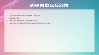 網(wǎng)頁(yè)設(shè)計(jì)的注意事項(xiàng),網(wǎng)頁(yè)設(shè)計(jì)需要注意事項(xiàng),電子商務(wù)網(wǎng)頁(yè)設(shè)計(jì)的注意事項(xiàng)