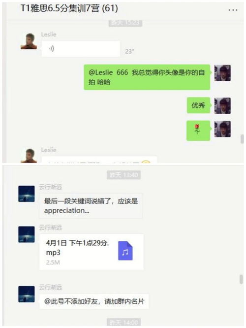 建立同學微信群的注意事項,微信群注意事項公告,微信群安全注意事項
