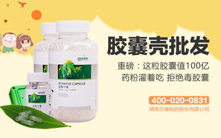硬膠囊生產(chǎn)注意事項(xiàng)