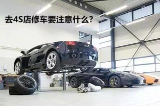 車送4s店維修注意事項