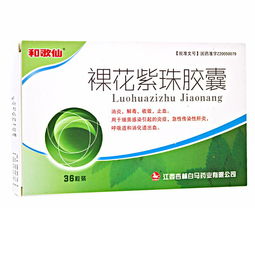 裸花紫珠膠囊注意事項(xiàng)