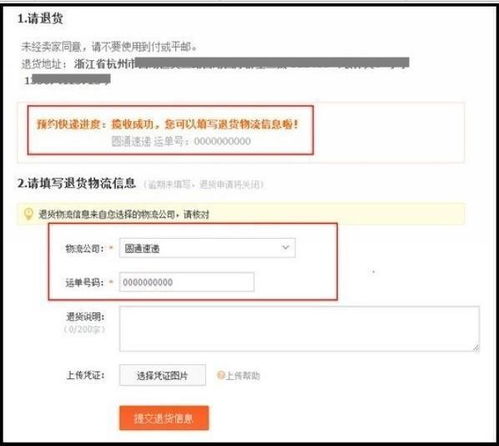 賣家退貨注意事項(xiàng)