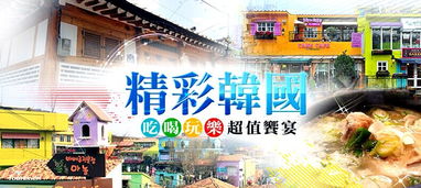 1月韓國旅游注意事項,韓國旅游安全注意事項,韓國旅游安全問題注意事項