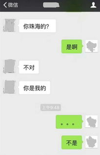 撩妹注意事項(xiàng)