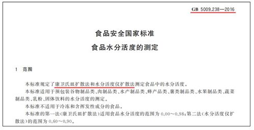 測(cè)定,水分,注意事項(xiàng),康衛(wèi)