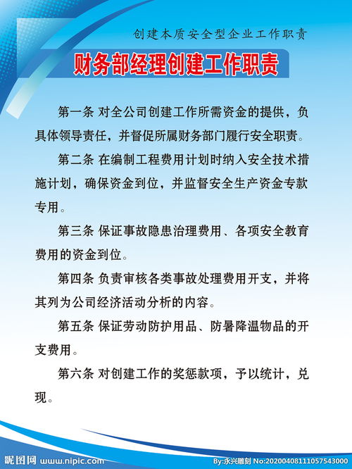 應聘財務部經(jīng)理注意事項