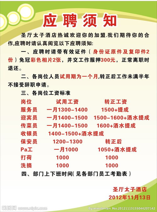 應聘的注意事項,避風塘炒蝦的注意事項,應聘總經(jīng)理助理的注意事項