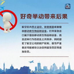 乘做熱球應(yīng)注意事項(xiàng)