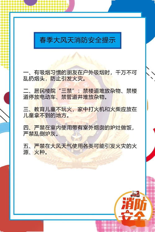 氣割大風天注意事項