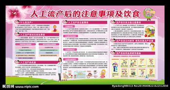 26周人工流產(chǎn)注意事項(xiàng)