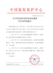 注意事項,登記,版權(quán)