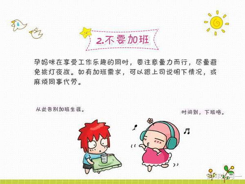 懷孕第5個月注意事項