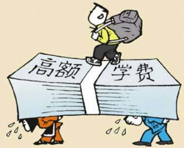 收學(xué)費(fèi)注意事項(xiàng)
