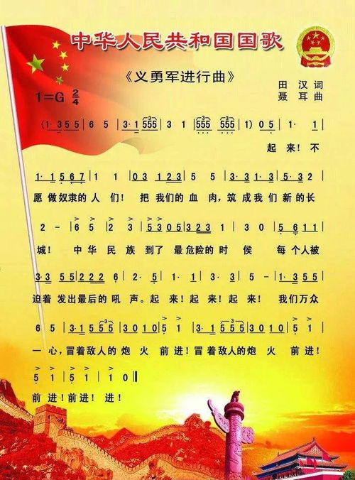 演唱國(guó)歌的注意事項(xiàng),奏唱國(guó)歌時(shí)的注意事項(xiàng),領(lǐng)唱國(guó)歌注意事項(xiàng)