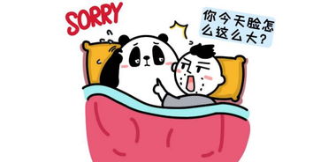 過夜,注意事項(xiàng),男朋友