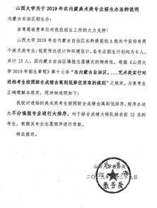 內(nèi)蒙山西注意事項