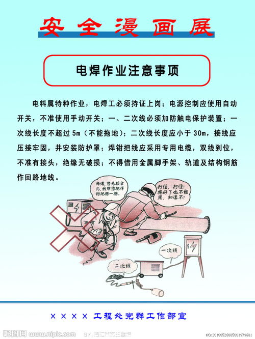 鐵路夜間作業(yè)安全注意事項(xiàng),夜間動火作業(yè)安全注意事項(xiàng),夜間檢修作業(yè)安全注意事項(xiàng)