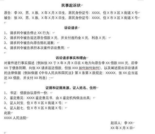 請(qǐng)示正文寫作的注意事項(xiàng)簡(jiǎn)答題,報(bào)告正文寫作的注意事項(xiàng)簡(jiǎn)答題,起訴狀書寫注意事項(xiàng)