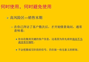成交,注意事項(xiàng),銷(xiāo)售